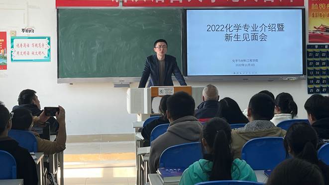 22级化学专业教育20221103e